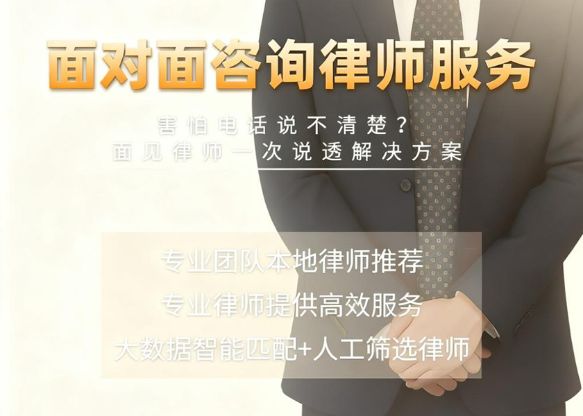 律师面对面咨询—按小时收费-游法云