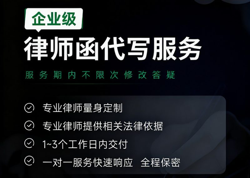律师函服务-企业版-游法云