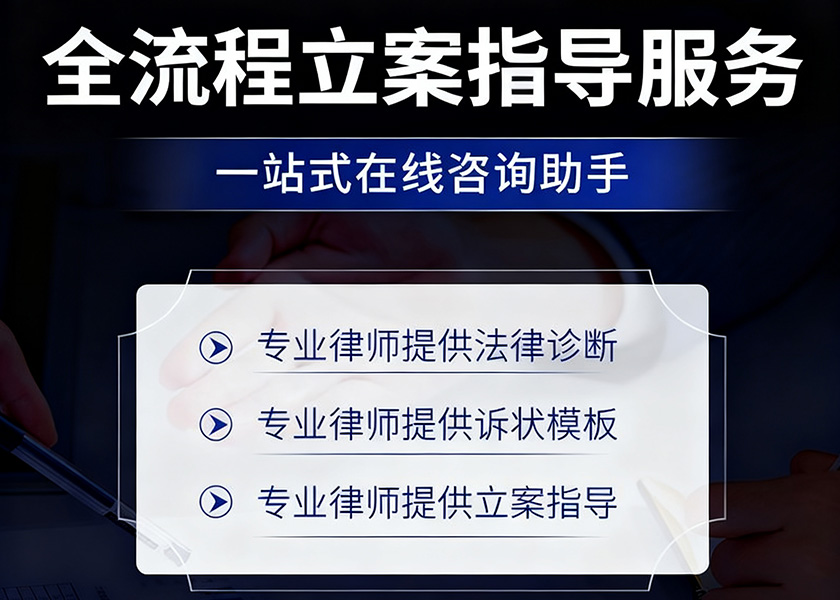 起诉立案云指导-游法云