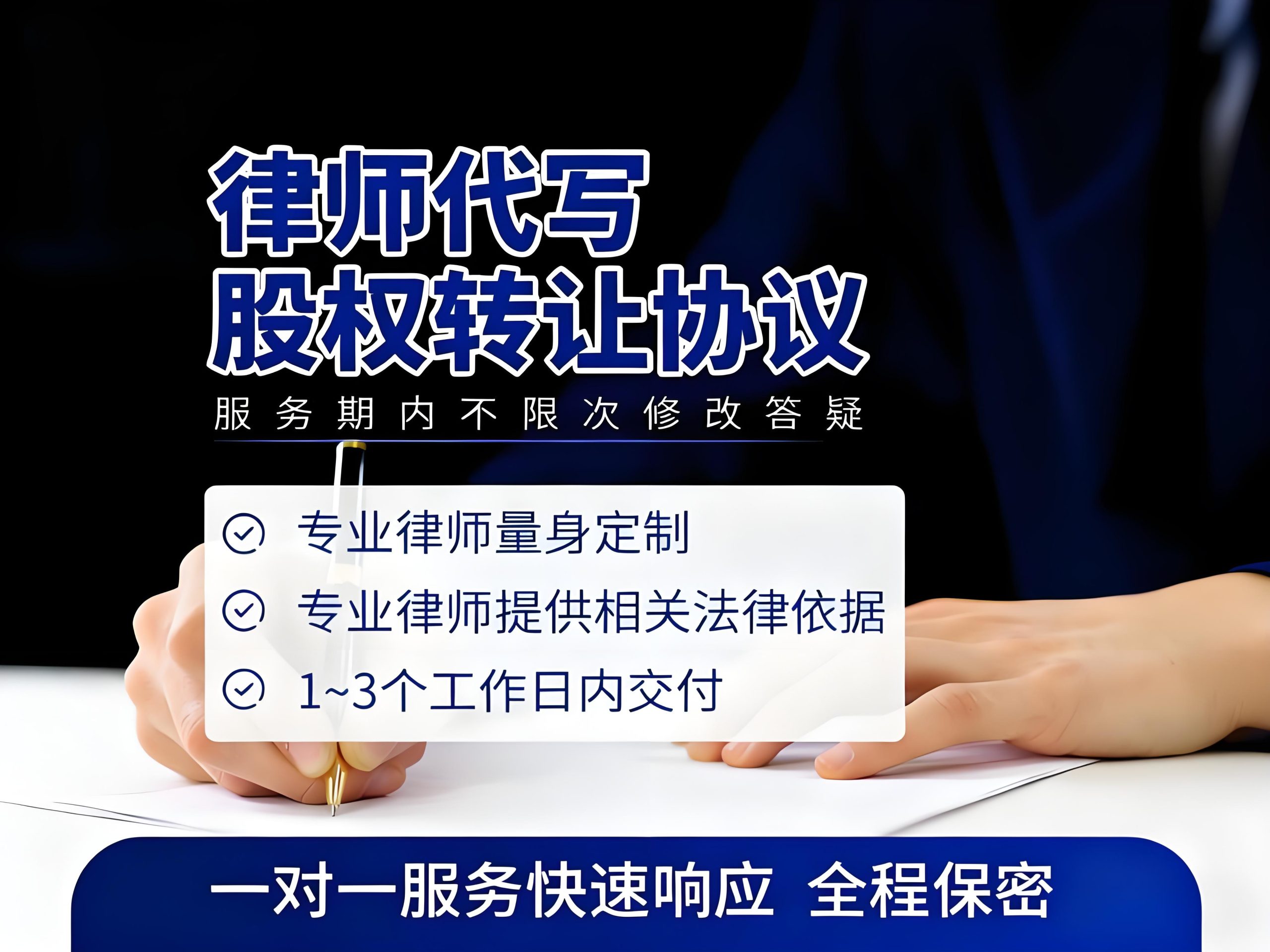 股权转让协议代写服务-游法云